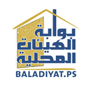 بوابة الهيئات المحلية الفلسطينية